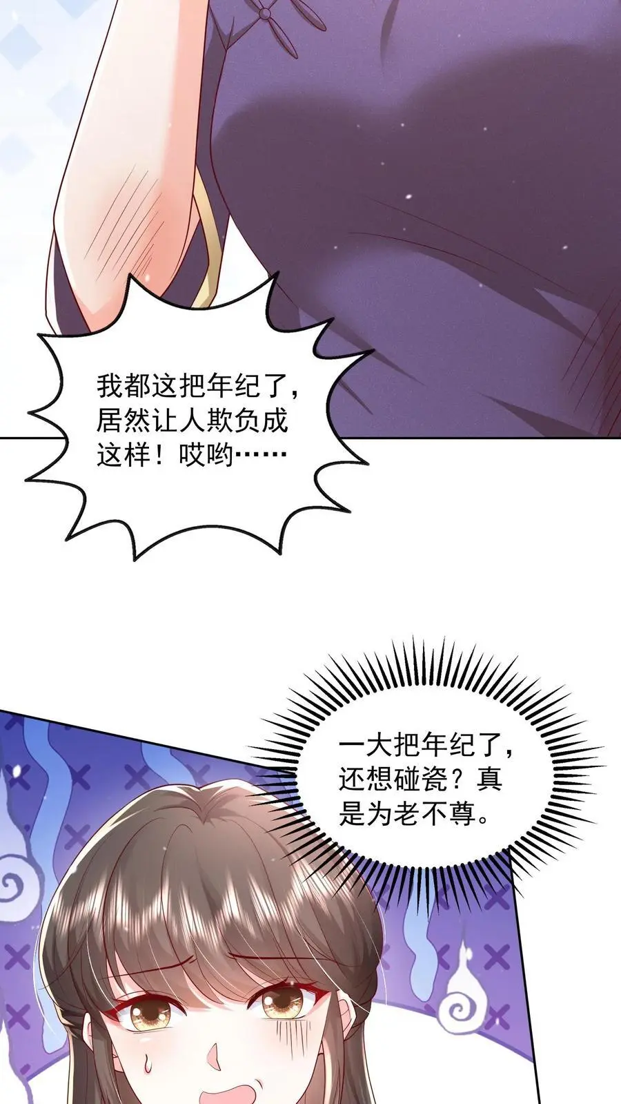 第115话 我今天就没打算好好收场 第28页