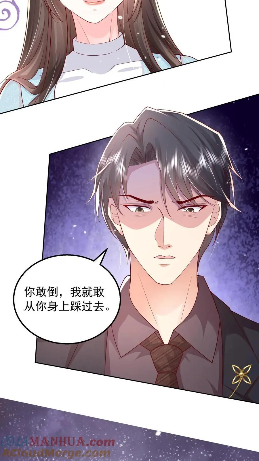 第115话 我今天就没打算好好收场 第29页