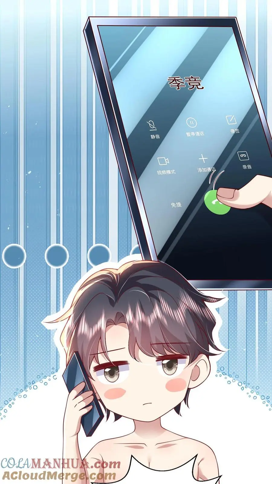 第114话 婚礼改葬礼 第3页