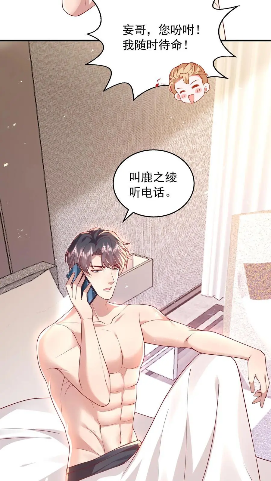 第114话 婚礼改葬礼 第4页