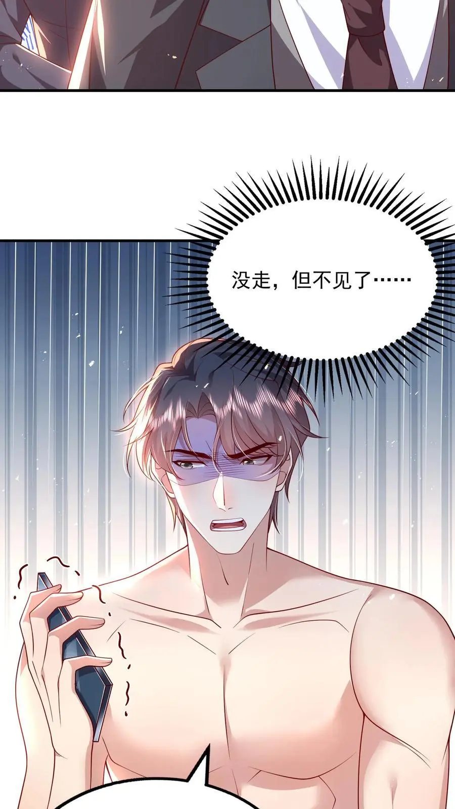 第114话 婚礼改葬礼 第6页