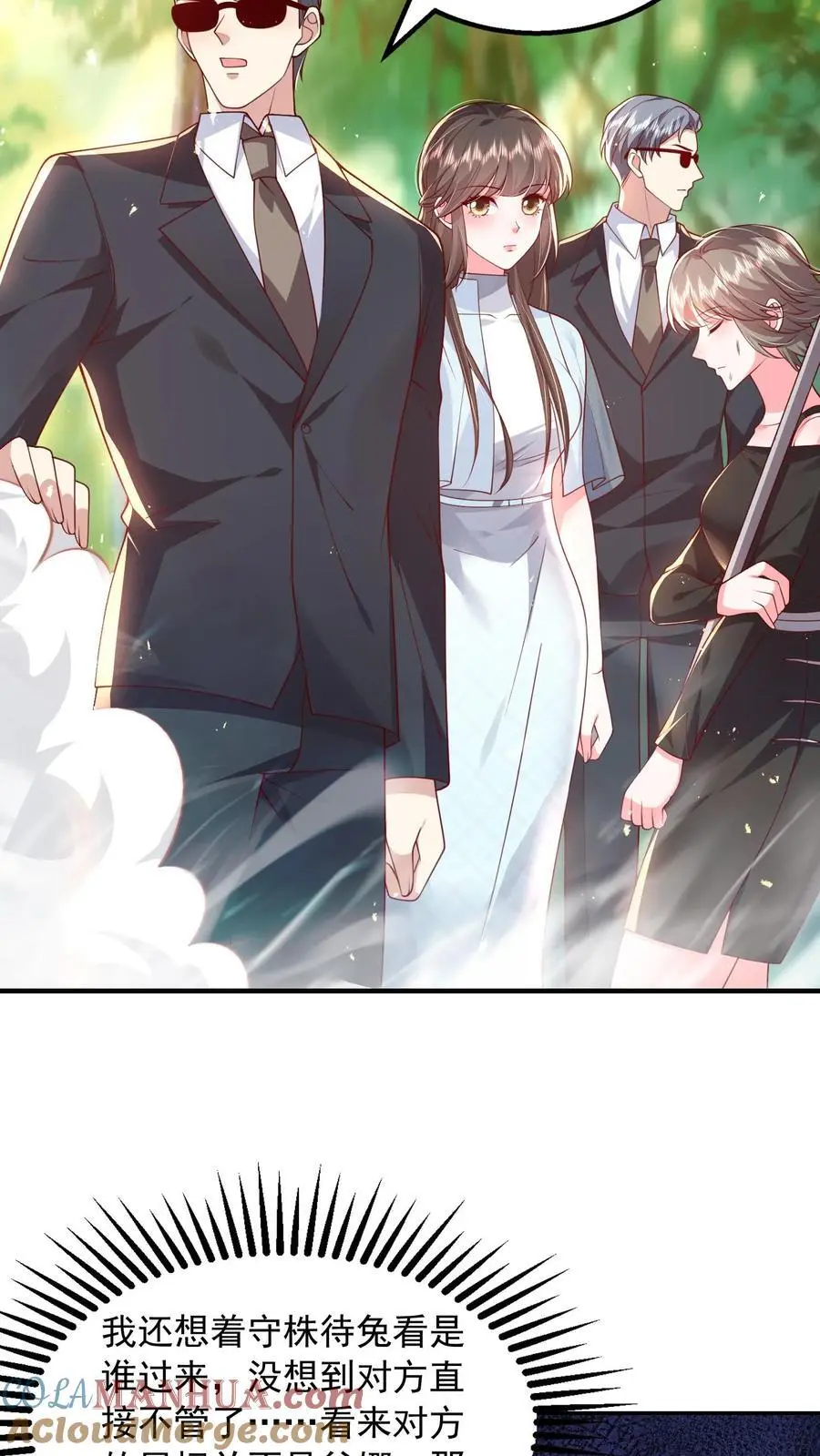 第114话 婚礼改葬礼 第9页