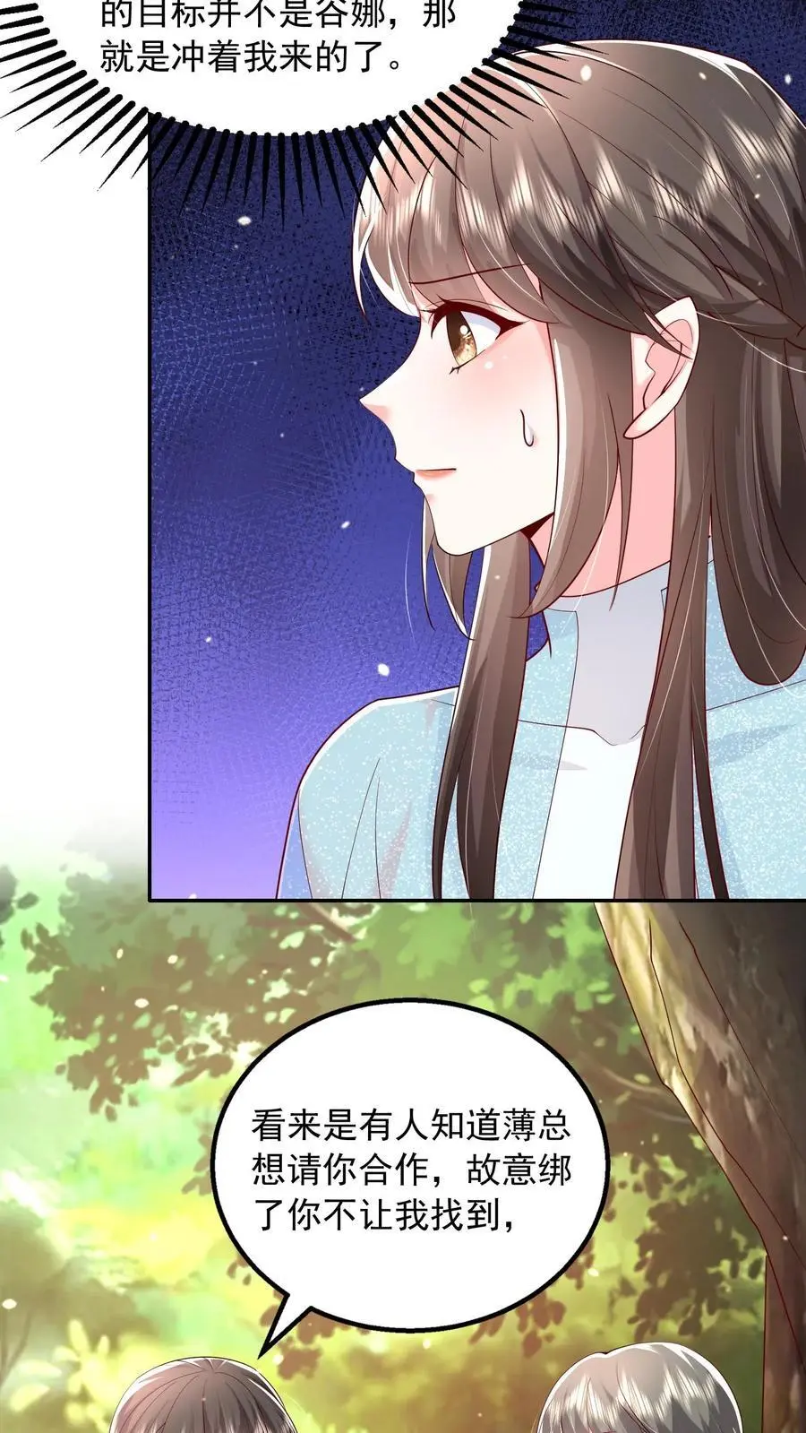 第114话 婚礼改葬礼 第10页