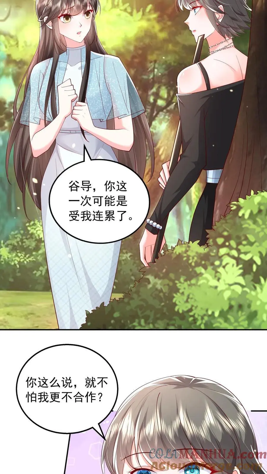 第114话 婚礼改葬礼 第11页