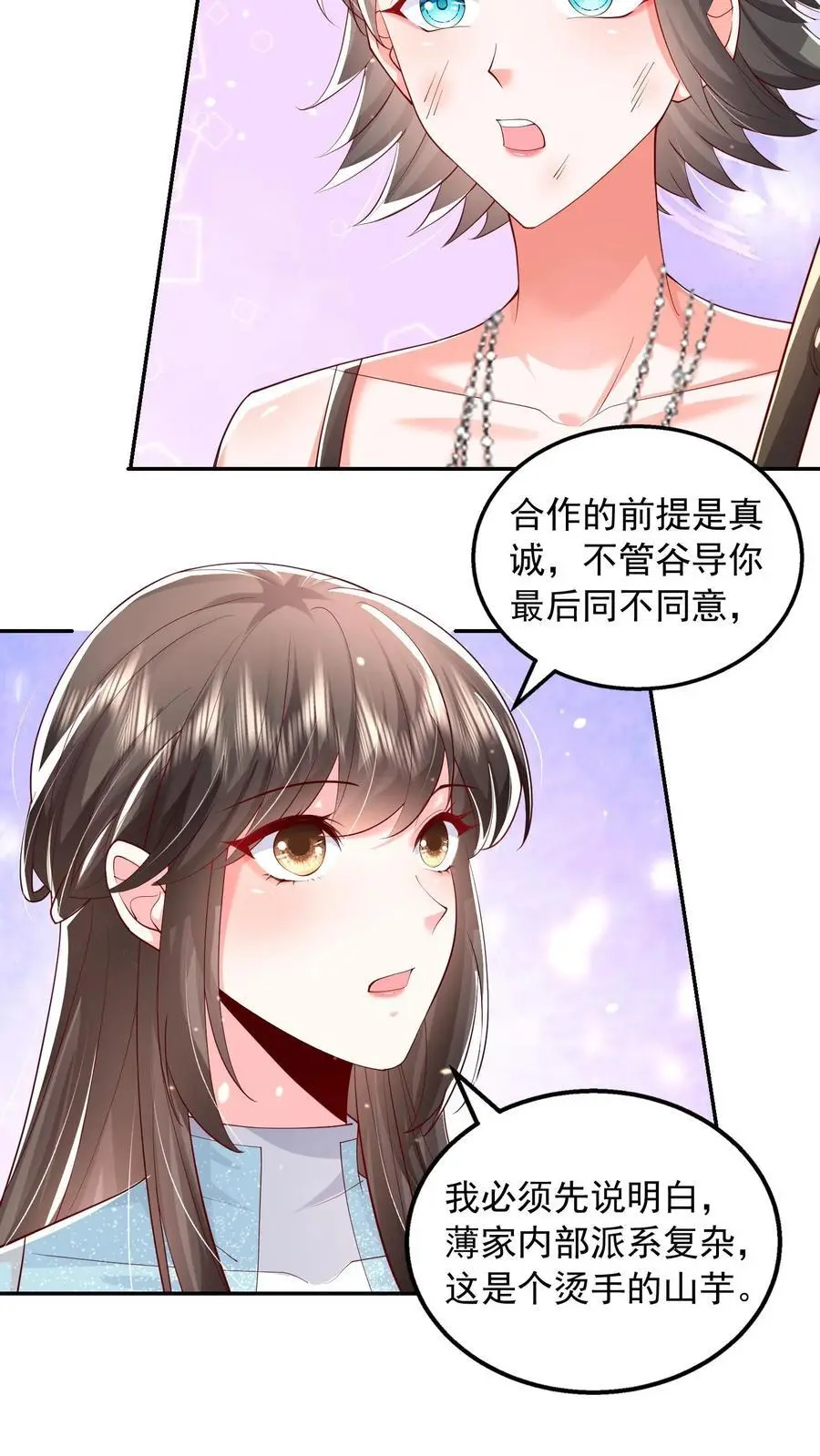 第114话 婚礼改葬礼 第12页