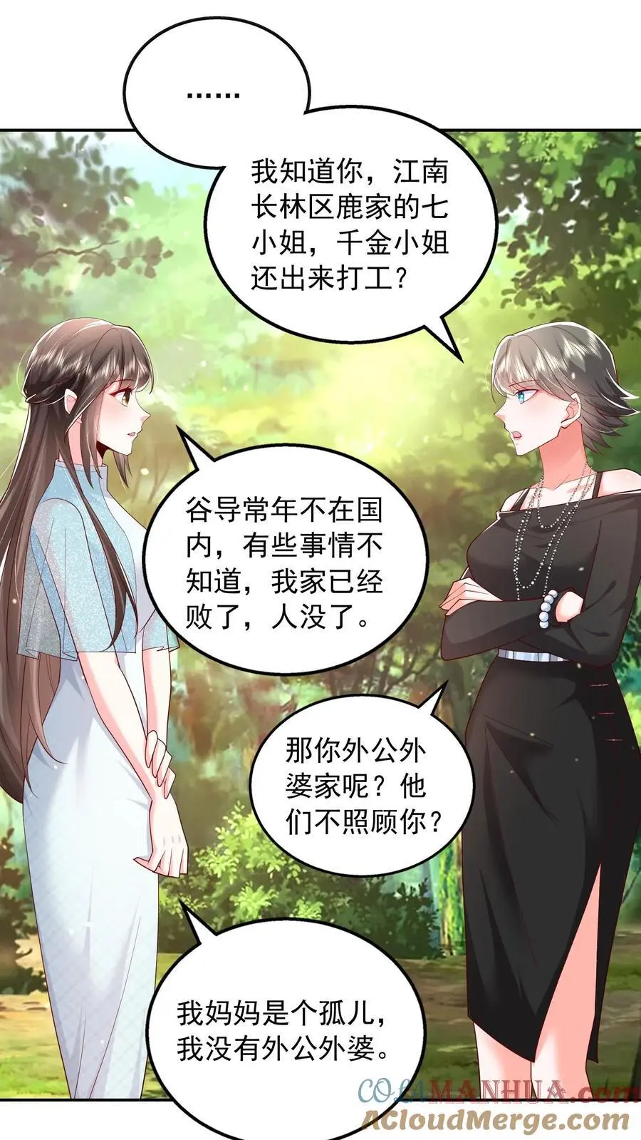 第114话 婚礼改葬礼 第13页