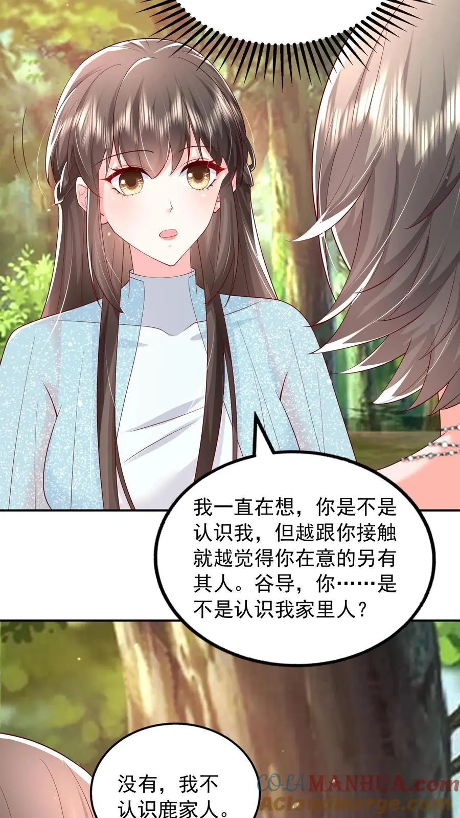 第114话 婚礼改葬礼 第15页