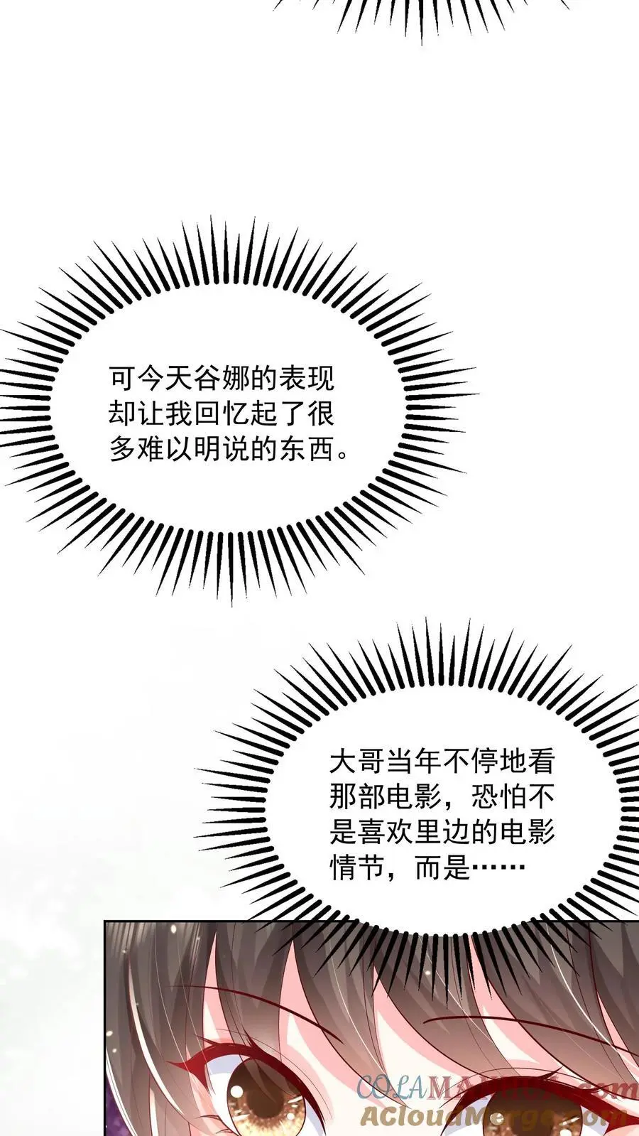 第114话 婚礼改葬礼 第23页