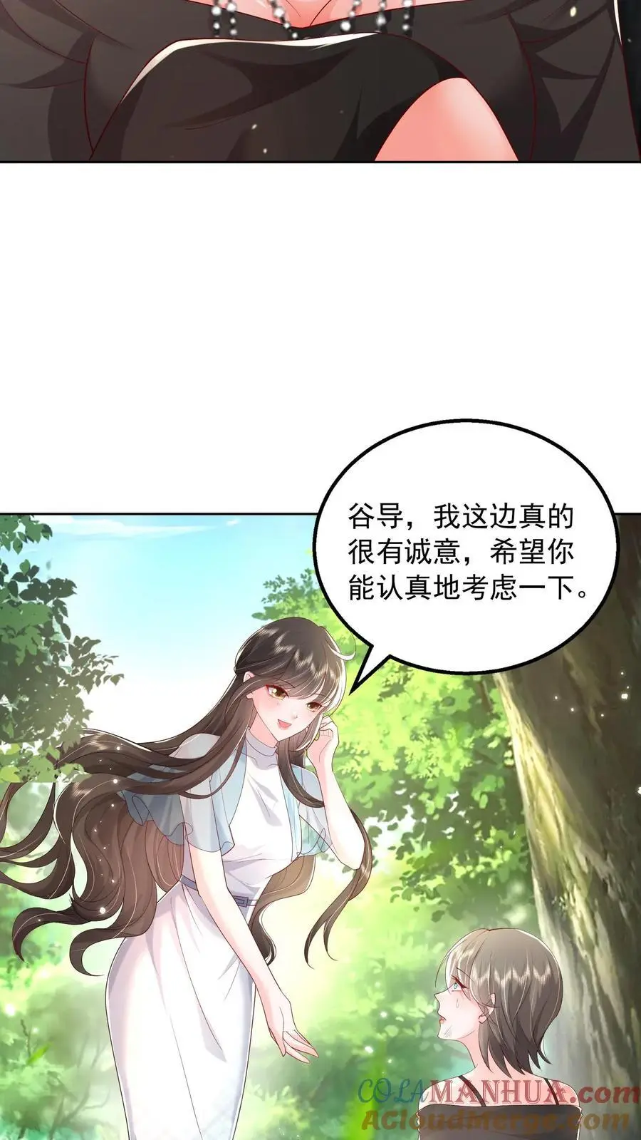第114话 婚礼改葬礼 第25页