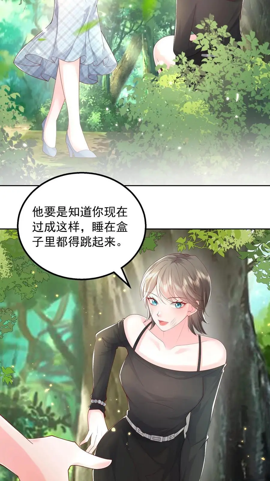 第114话 婚礼改葬礼 第26页