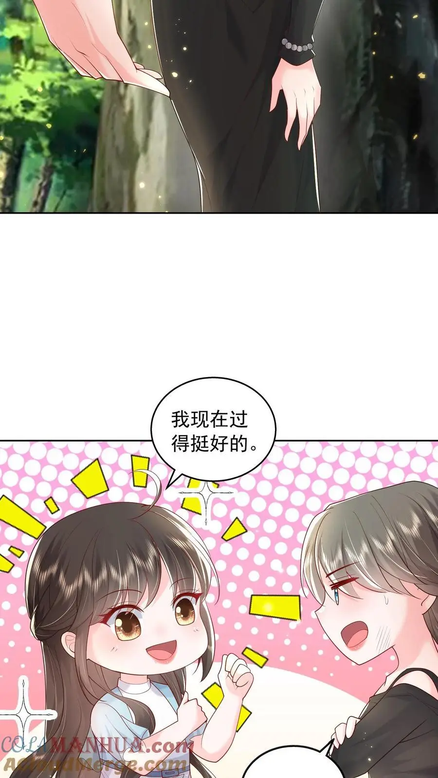 第114话 婚礼改葬礼 第27页