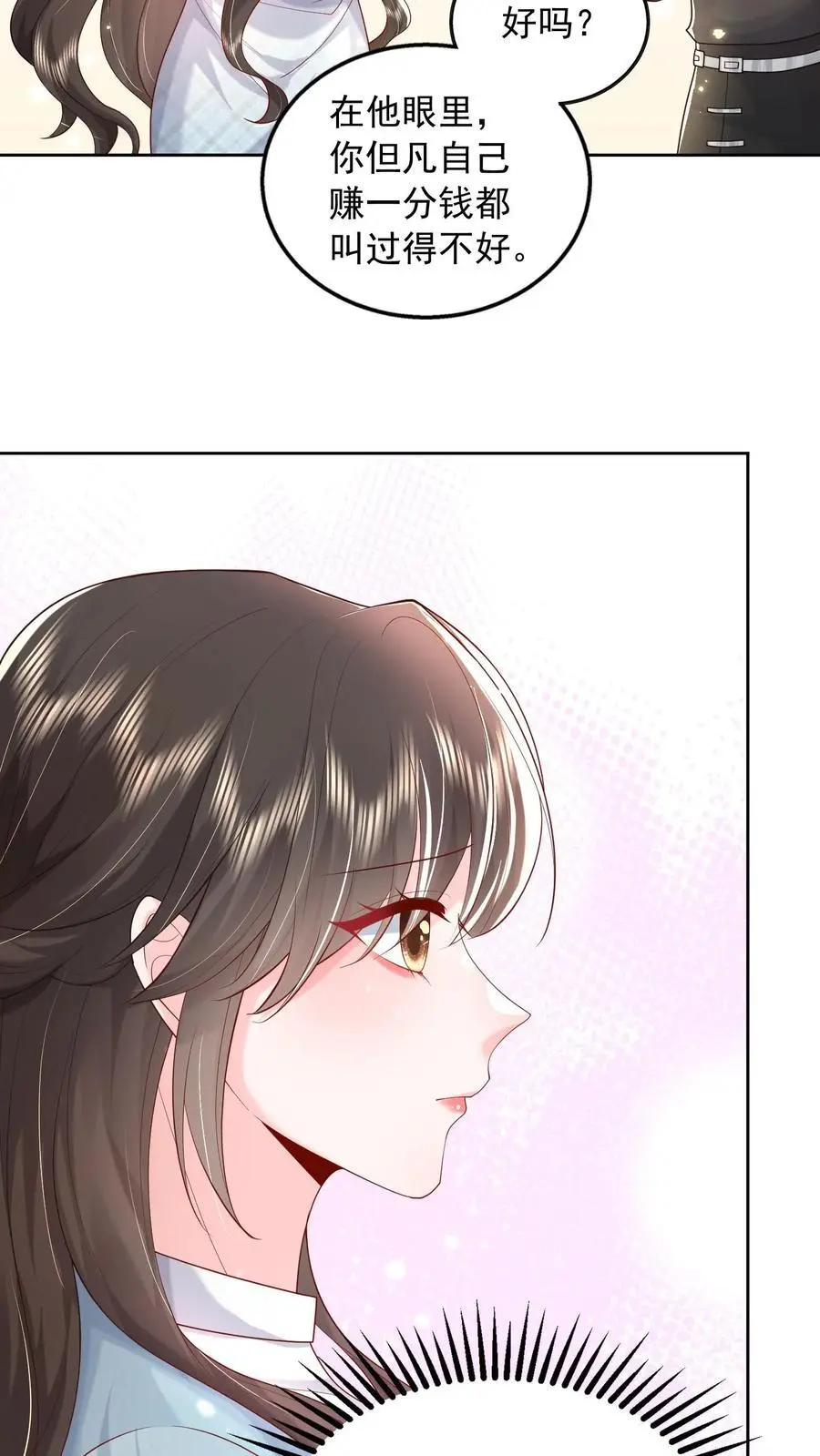 第114话 婚礼改葬礼 第28页