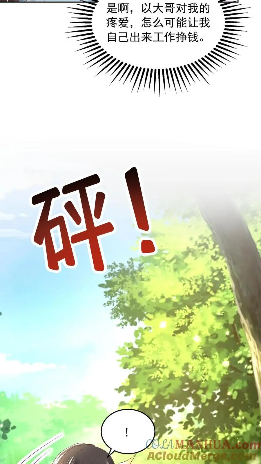 第114话 婚礼改葬礼 第29页