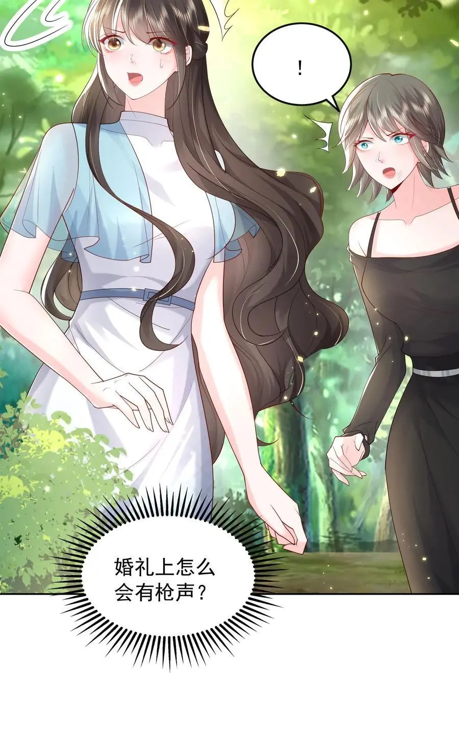 第114话 婚礼改葬礼 第30页