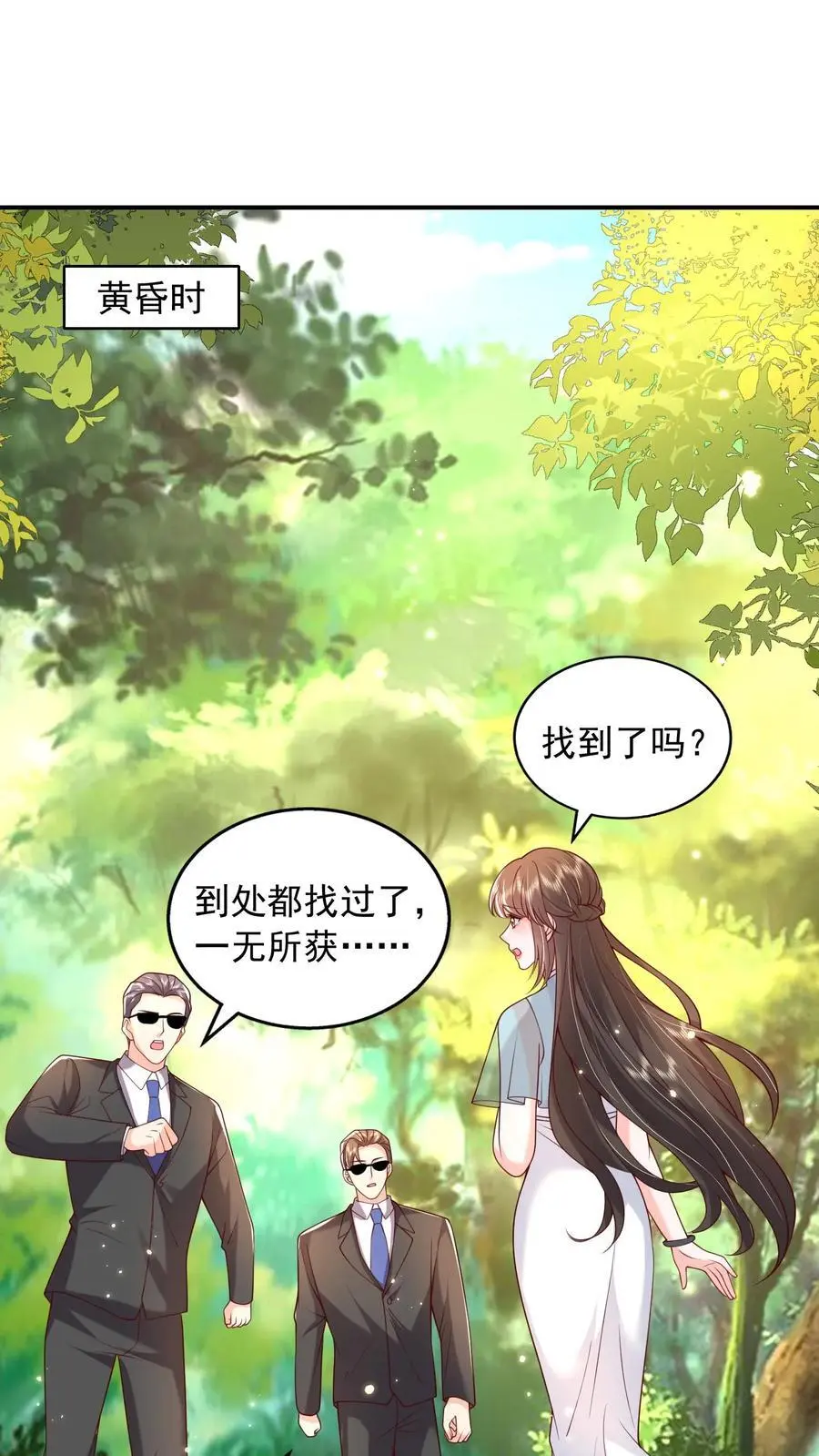 第113话 她好像透过我在看着什么人 第2页