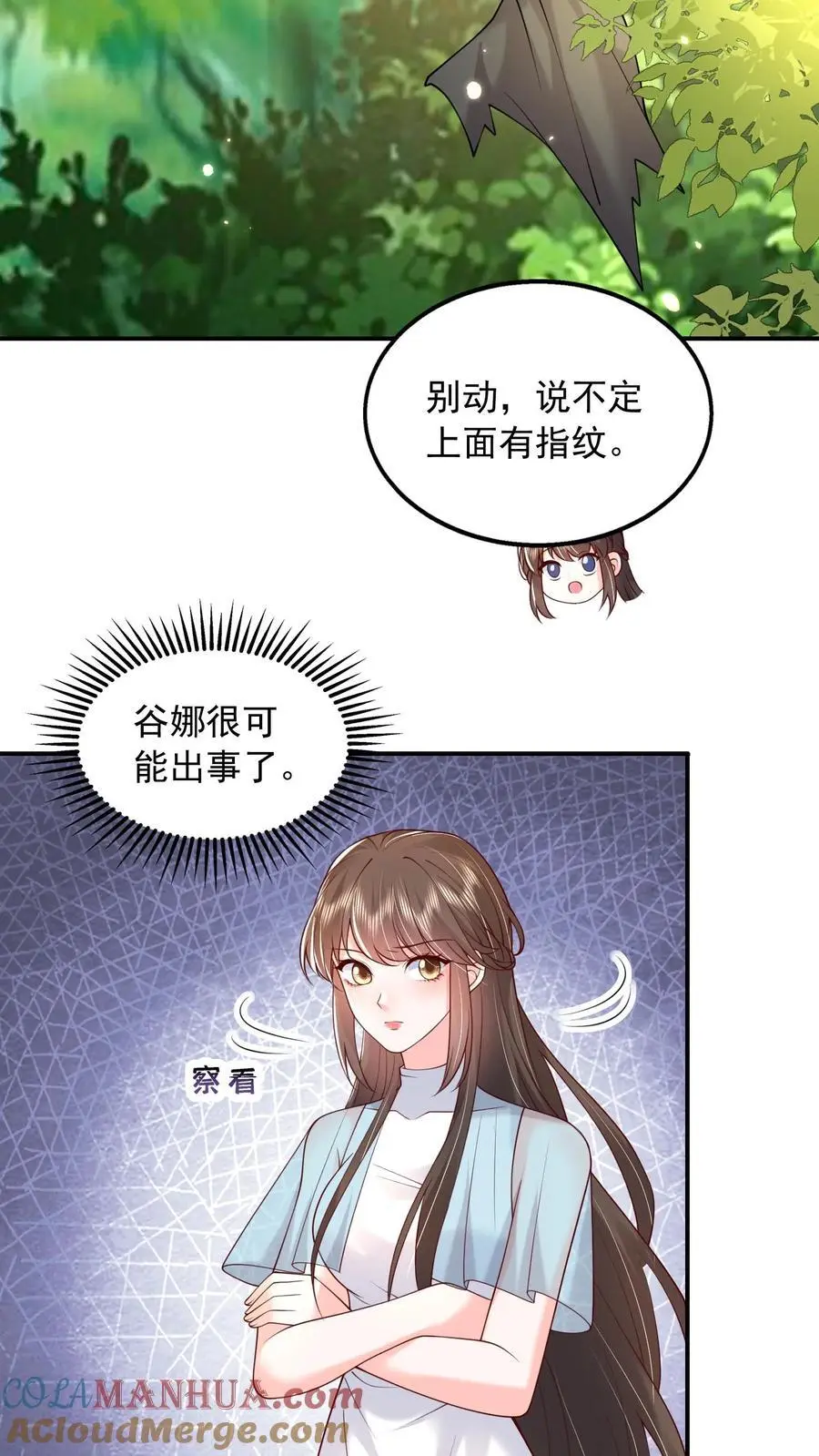 第113话 她好像透过我在看着什么人 第5页