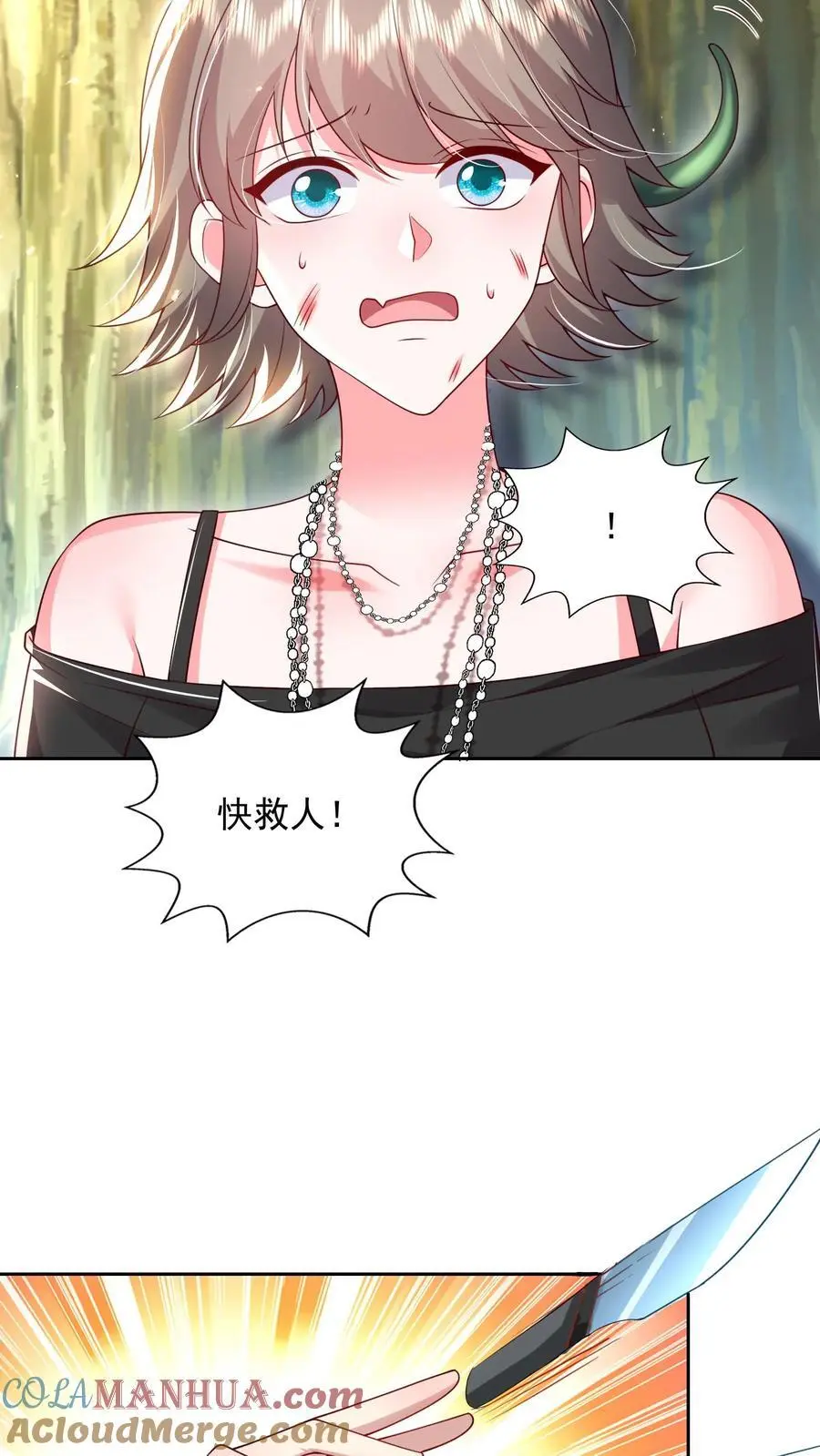 第113话 她好像透过我在看着什么人 第13页