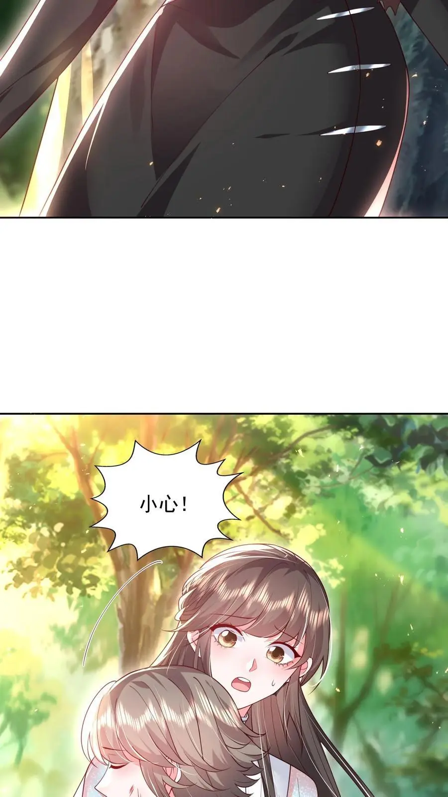 第113话 她好像透过我在看着什么人 第16页
