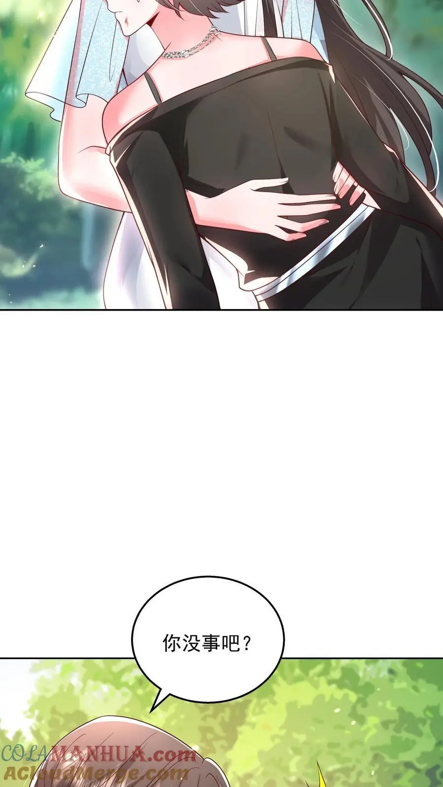 第113话 她好像透过我在看着什么人 第17页