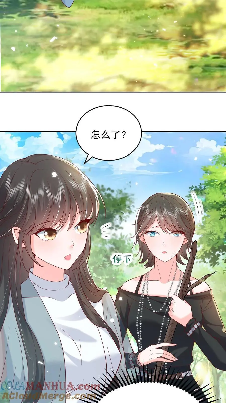 第113话 她好像透过我在看着什么人 第27页