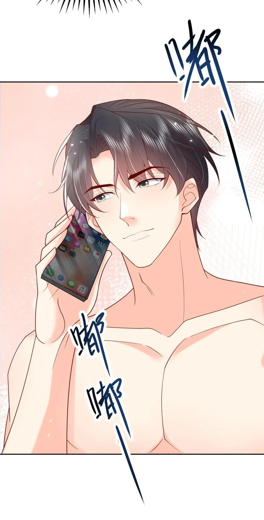 第113话 她好像透过我在看着什么人 第32页