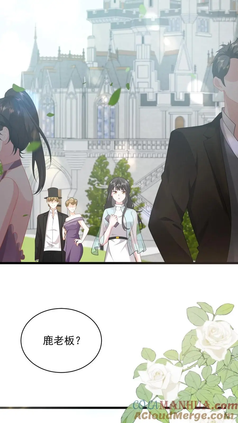 第112话 我们是在哪里见过吗 第3页
