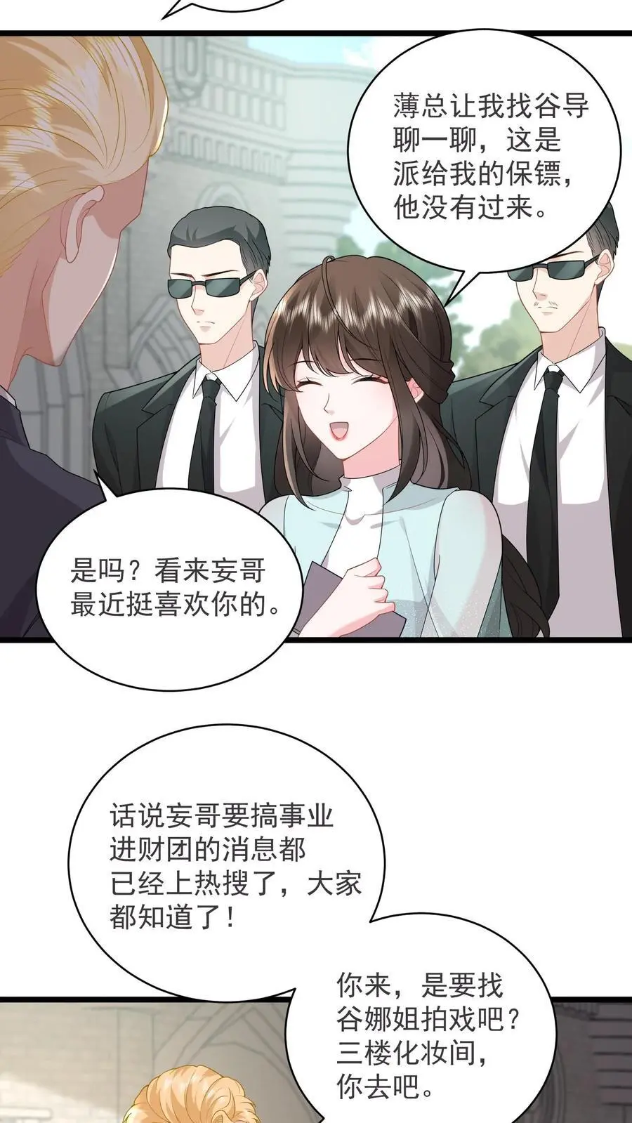 第112话 我们是在哪里见过吗 第6页