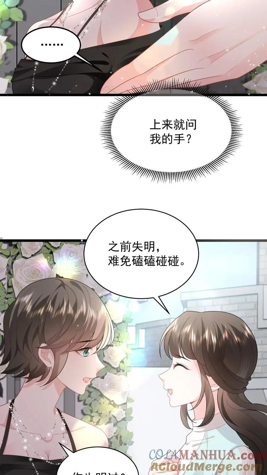 第112话 我们是在哪里见过吗 第13页