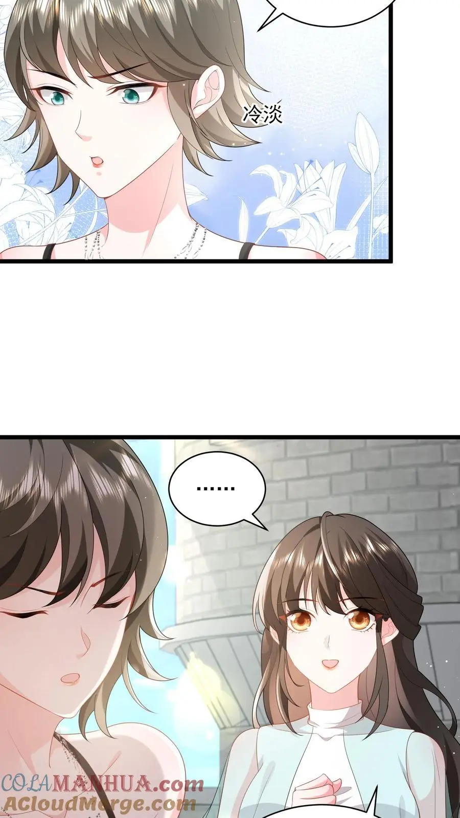 第112话 我们是在哪里见过吗 第15页