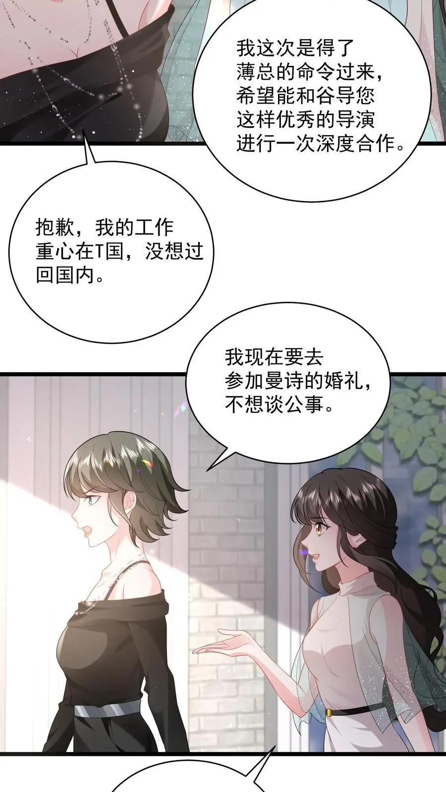 第112话 我们是在哪里见过吗 第16页