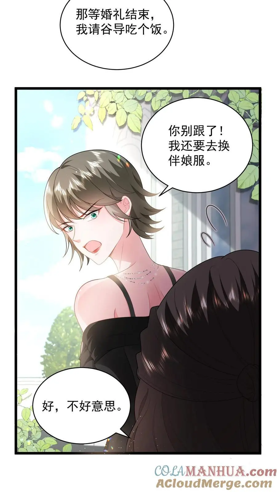 第112话 我们是在哪里见过吗 第17页