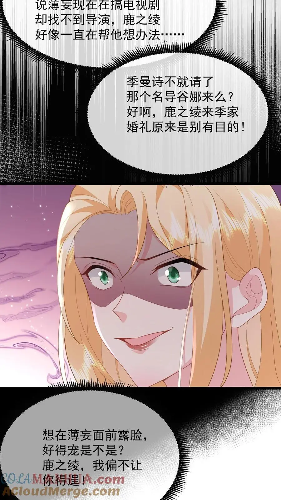 第112话 我们是在哪里见过吗 第21页