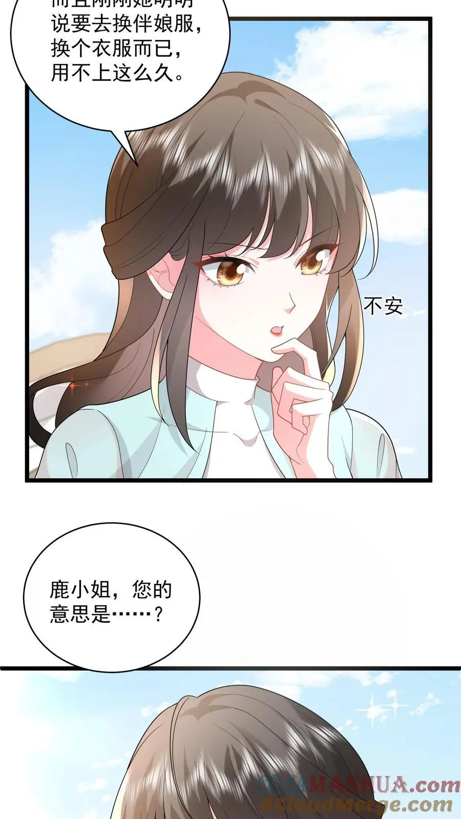 第112话 我们是在哪里见过吗 第25页