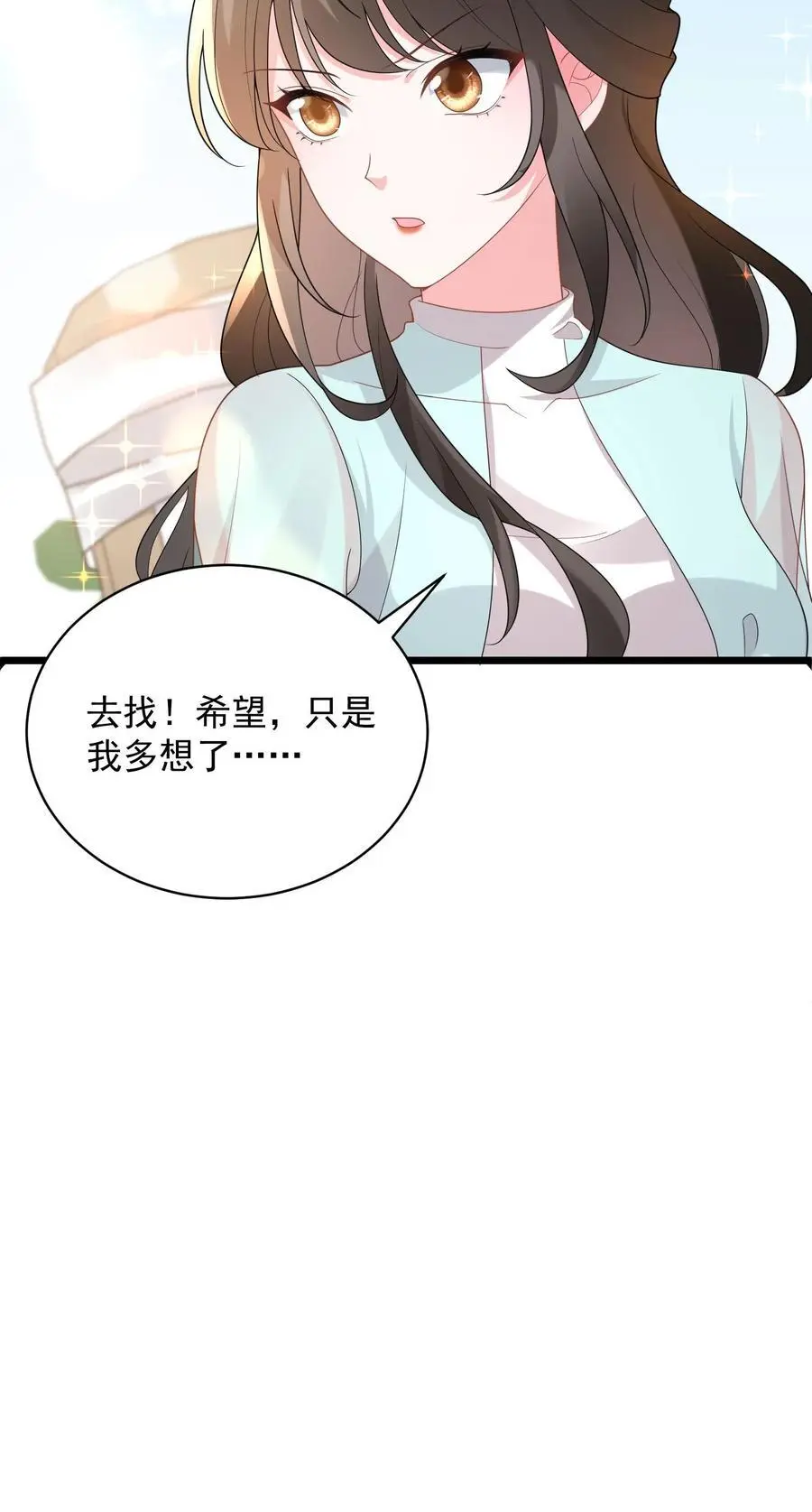 第112话 我们是在哪里见过吗 第26页