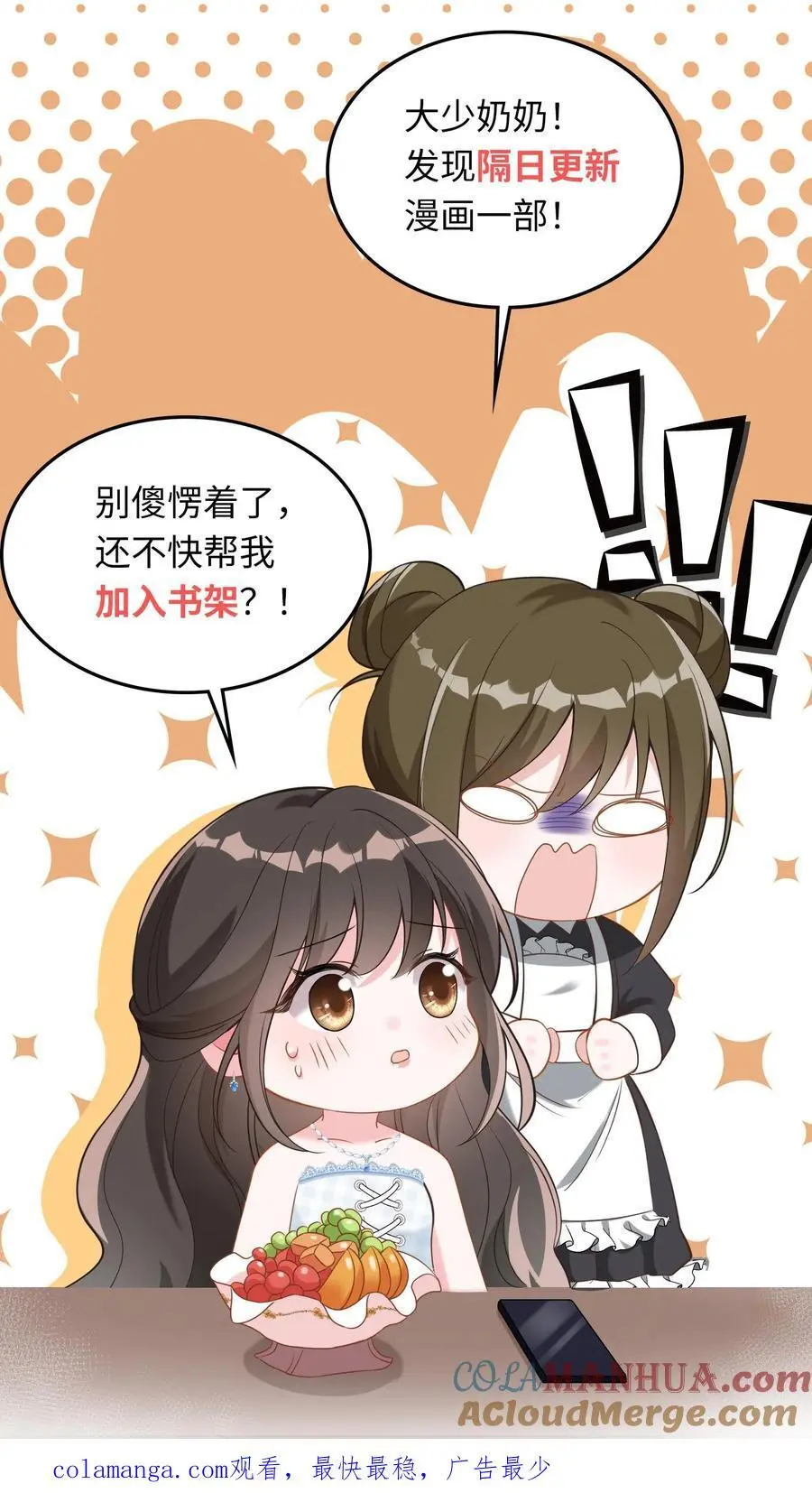 第112话 我们是在哪里见过吗 第27页
