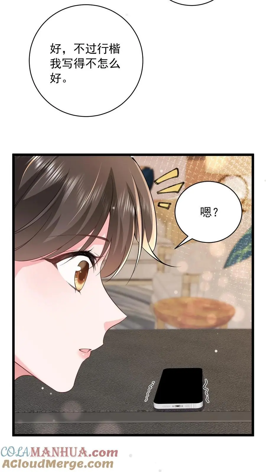 第111话 鹿家早就成为过去式了 第5页