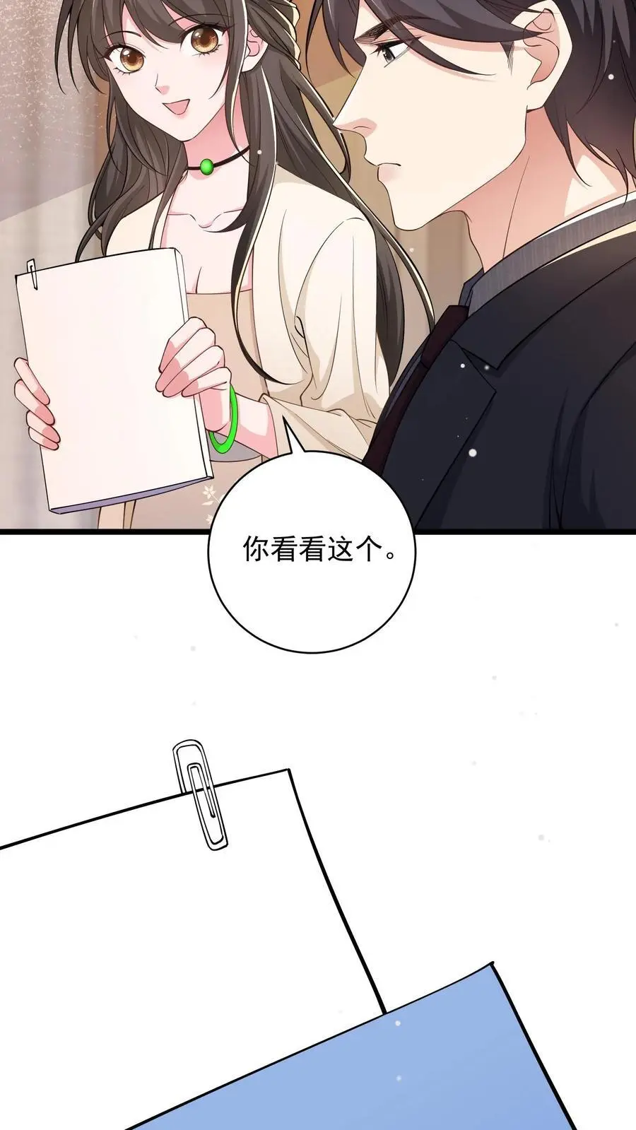 第111话 鹿家早就成为过去式了 第10页