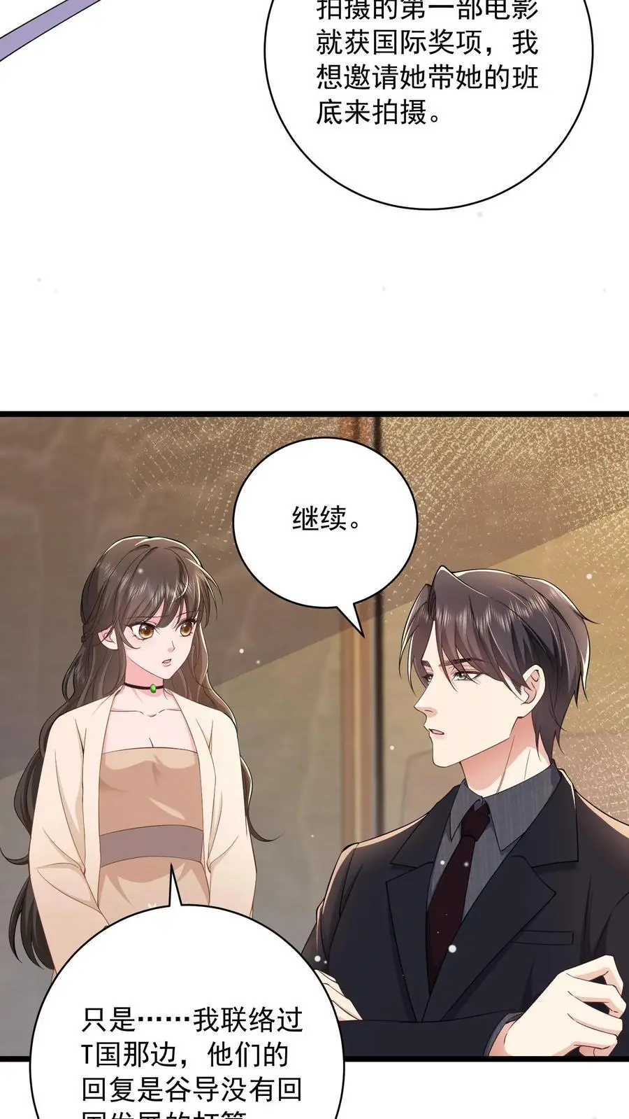 第111话 鹿家早就成为过去式了 第12页