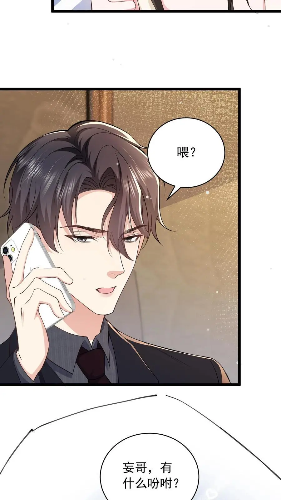 第111话 鹿家早就成为过去式了 第14页
