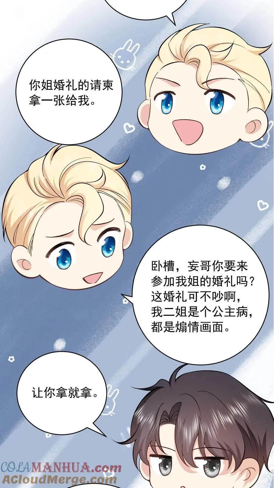 第111话 鹿家早就成为过去式了 第15页