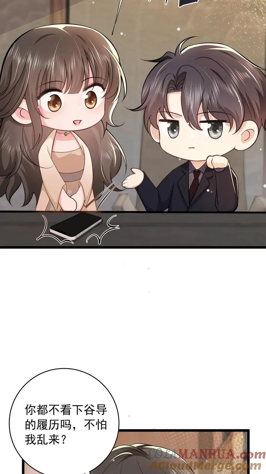 第111话 鹿家早就成为过去式了 第17页