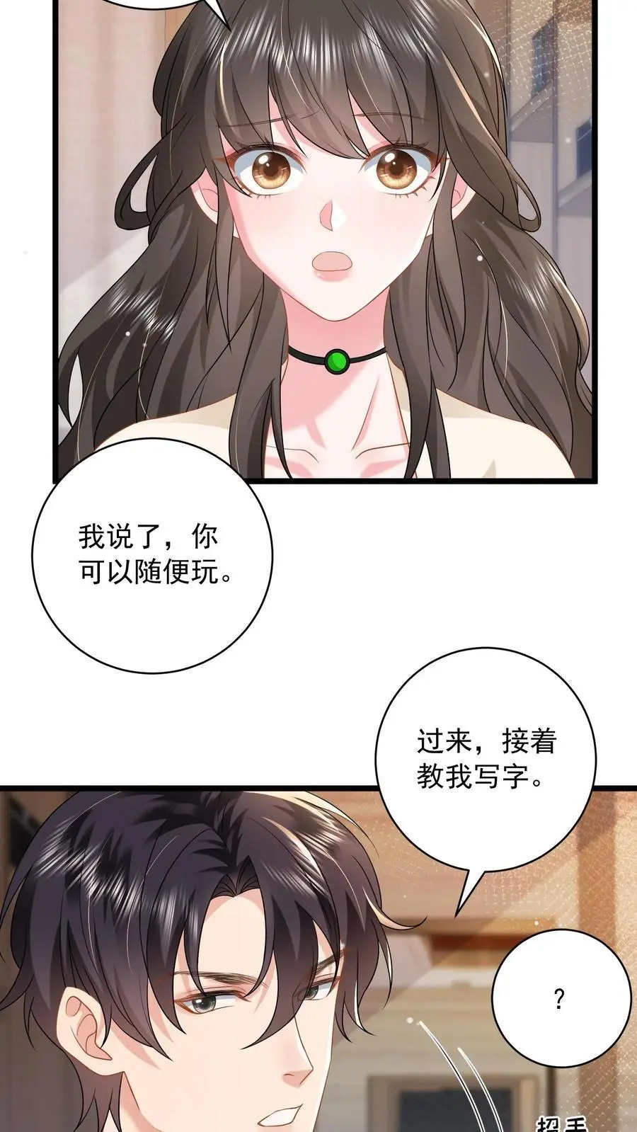 第111话 鹿家早就成为过去式了 第18页
