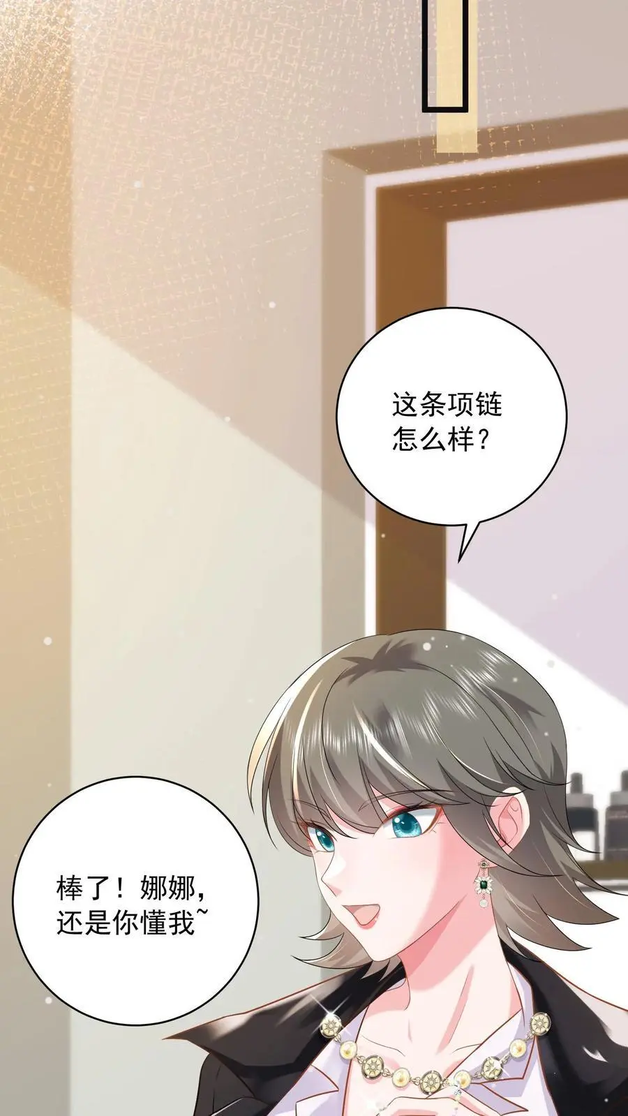 第111话 鹿家早就成为过去式了 第22页