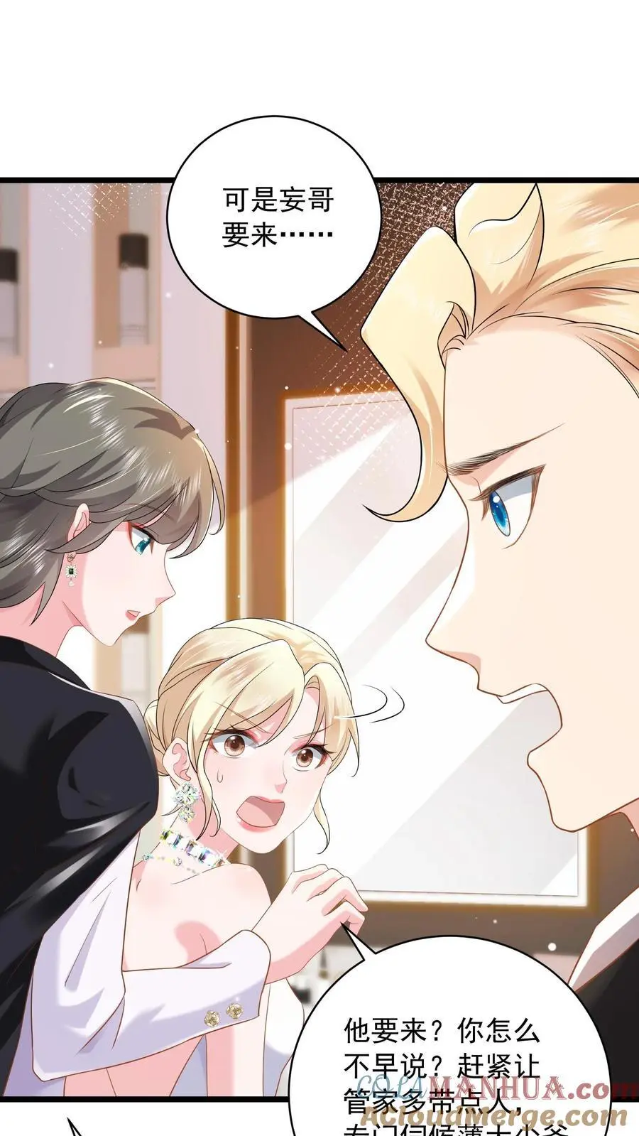 第111话 鹿家早就成为过去式了 第25页