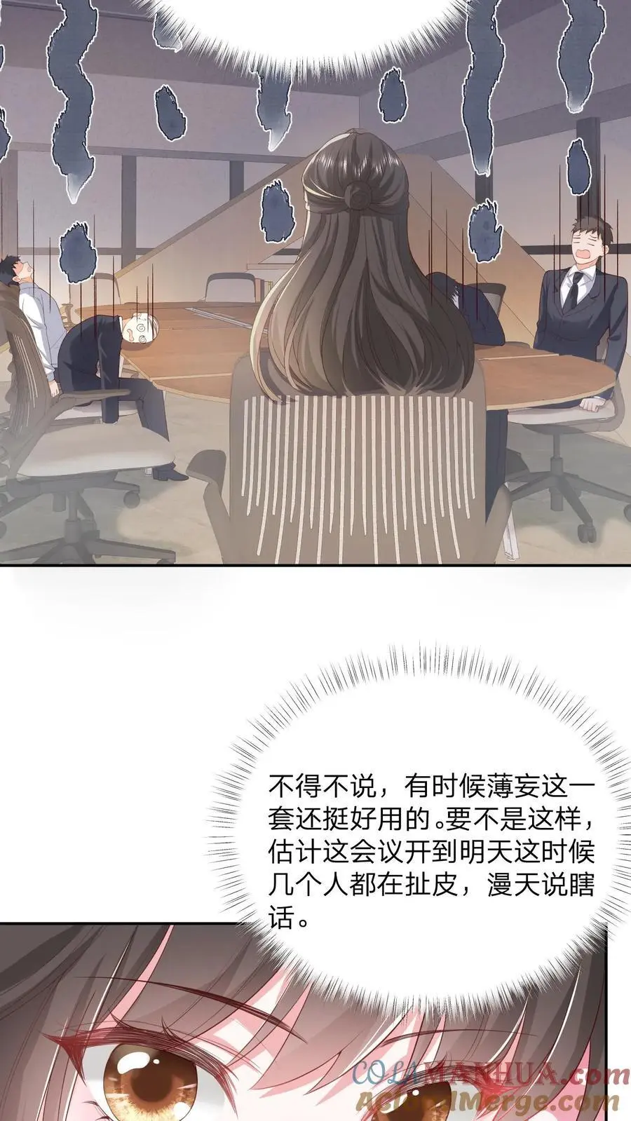 第110话 你就作吧 第7页