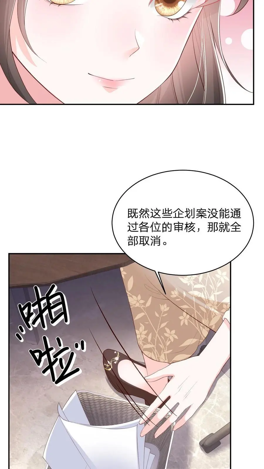 第110话 你就作吧 第8页