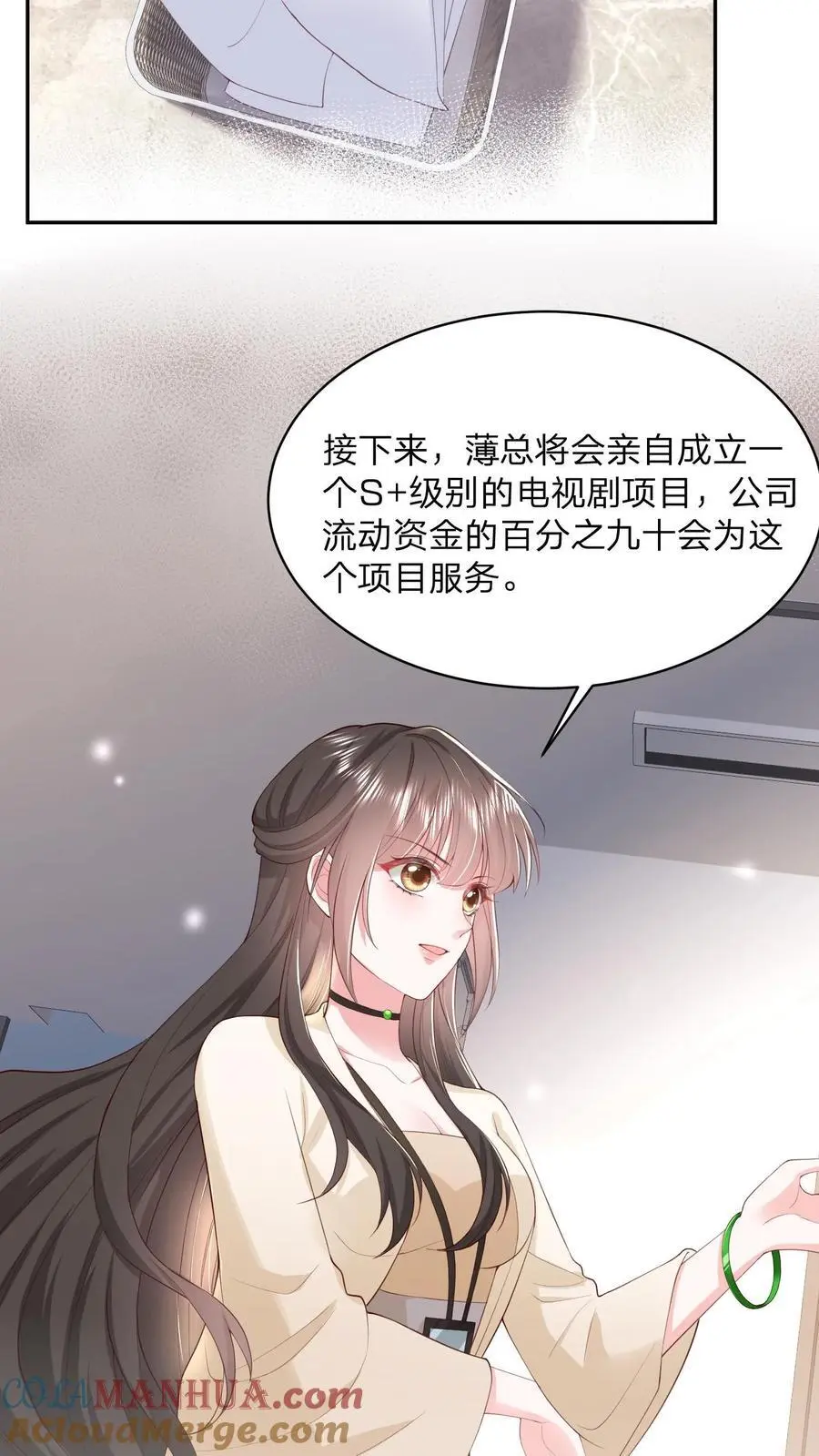 第110话 你就作吧 第9页