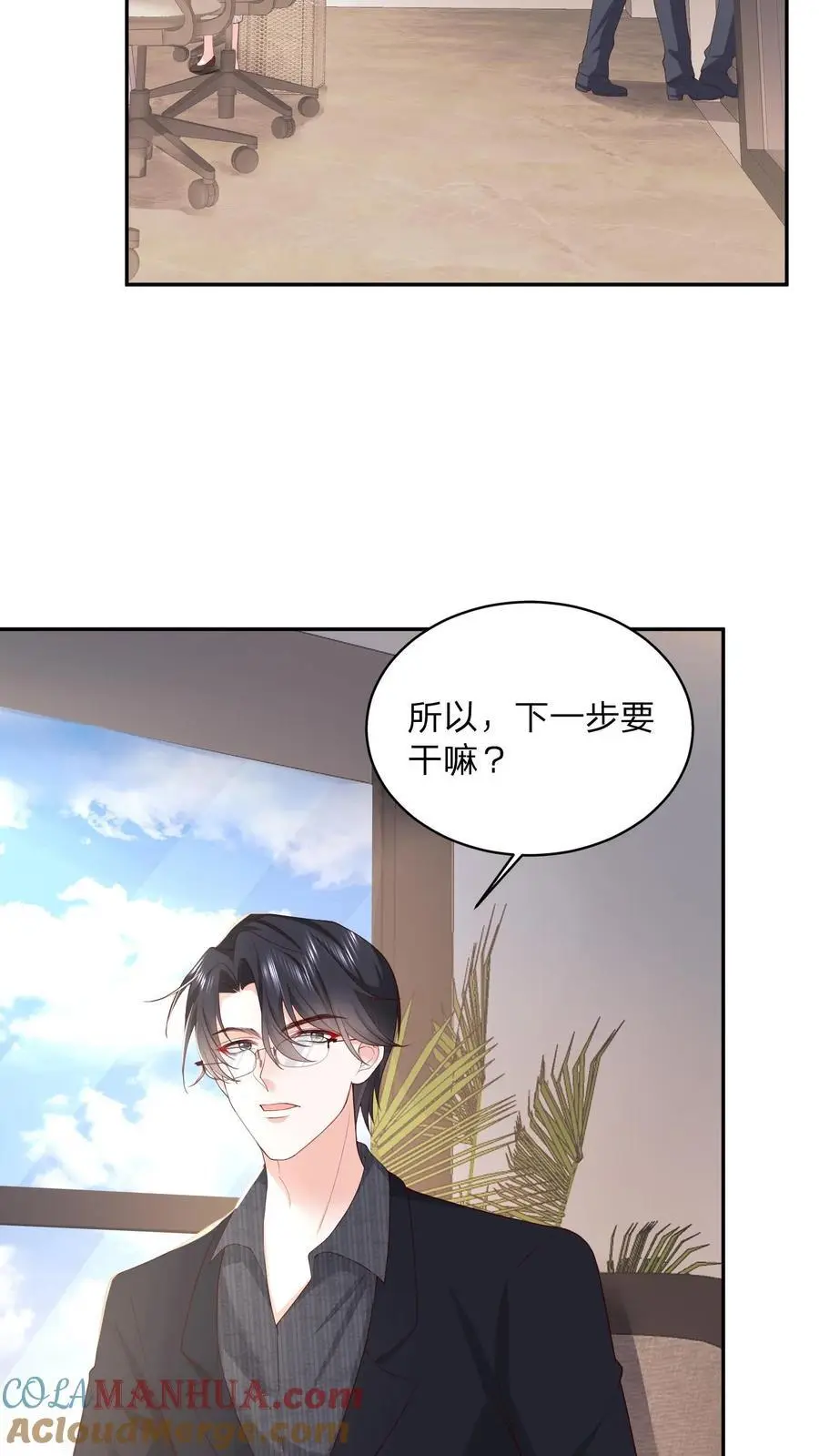 第110话 你就作吧 第13页