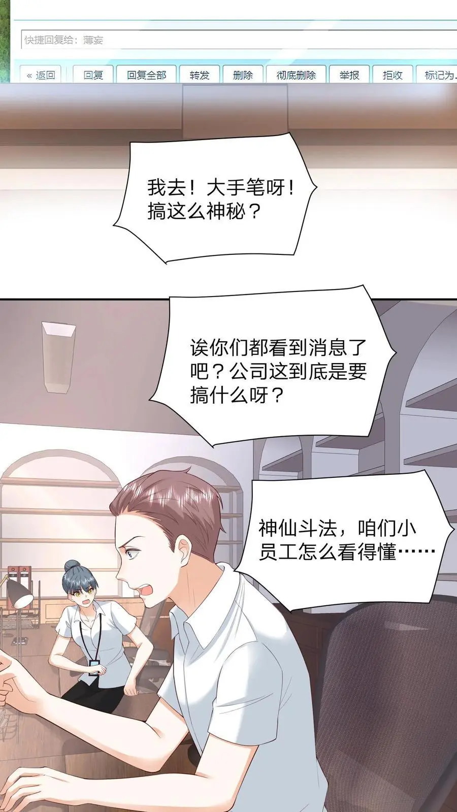 第110话 你就作吧 第16页