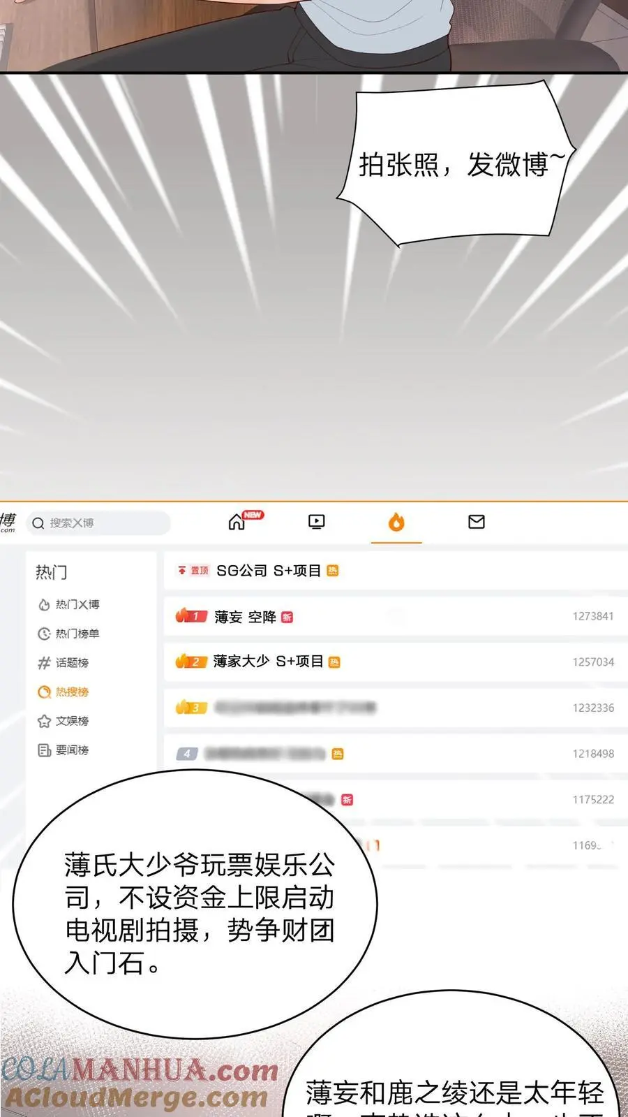 第110话 你就作吧 第17页